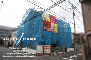 2世帯住宅　APW330　【高気密・高断熱･高遮熱の家】　東京都調布市